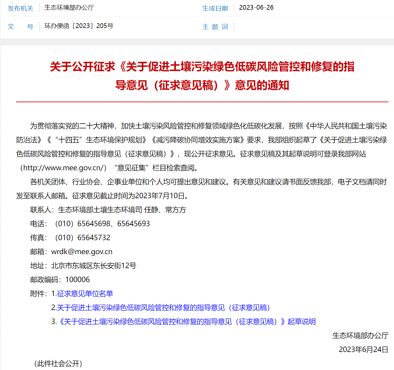 微信图片_20230629124247.png