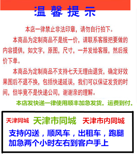 天津.png