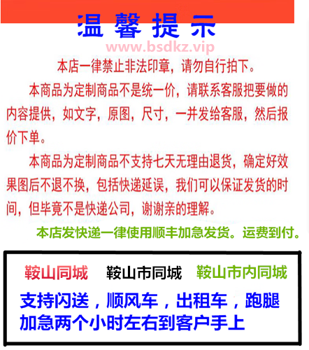 鞍山2.png