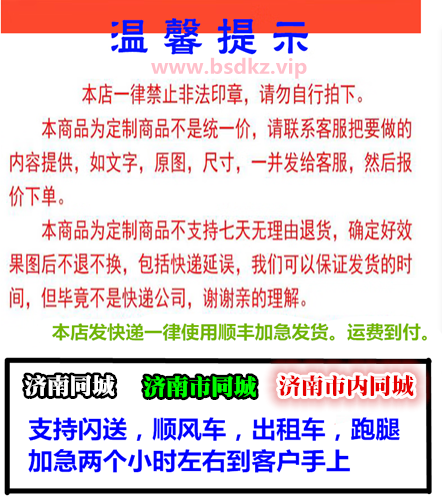 济南2.png