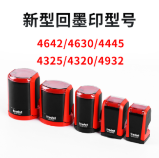 回墨印章材料