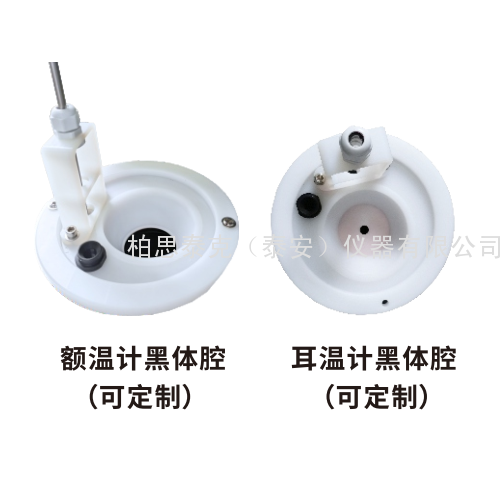 BS-NE耳温计、额温计校准装置