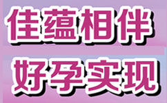 佳蕴