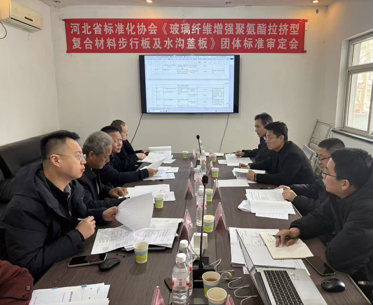 3.8会议图片.jpg