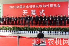 2016全国农业机械及零部件展览会，青园集团备受