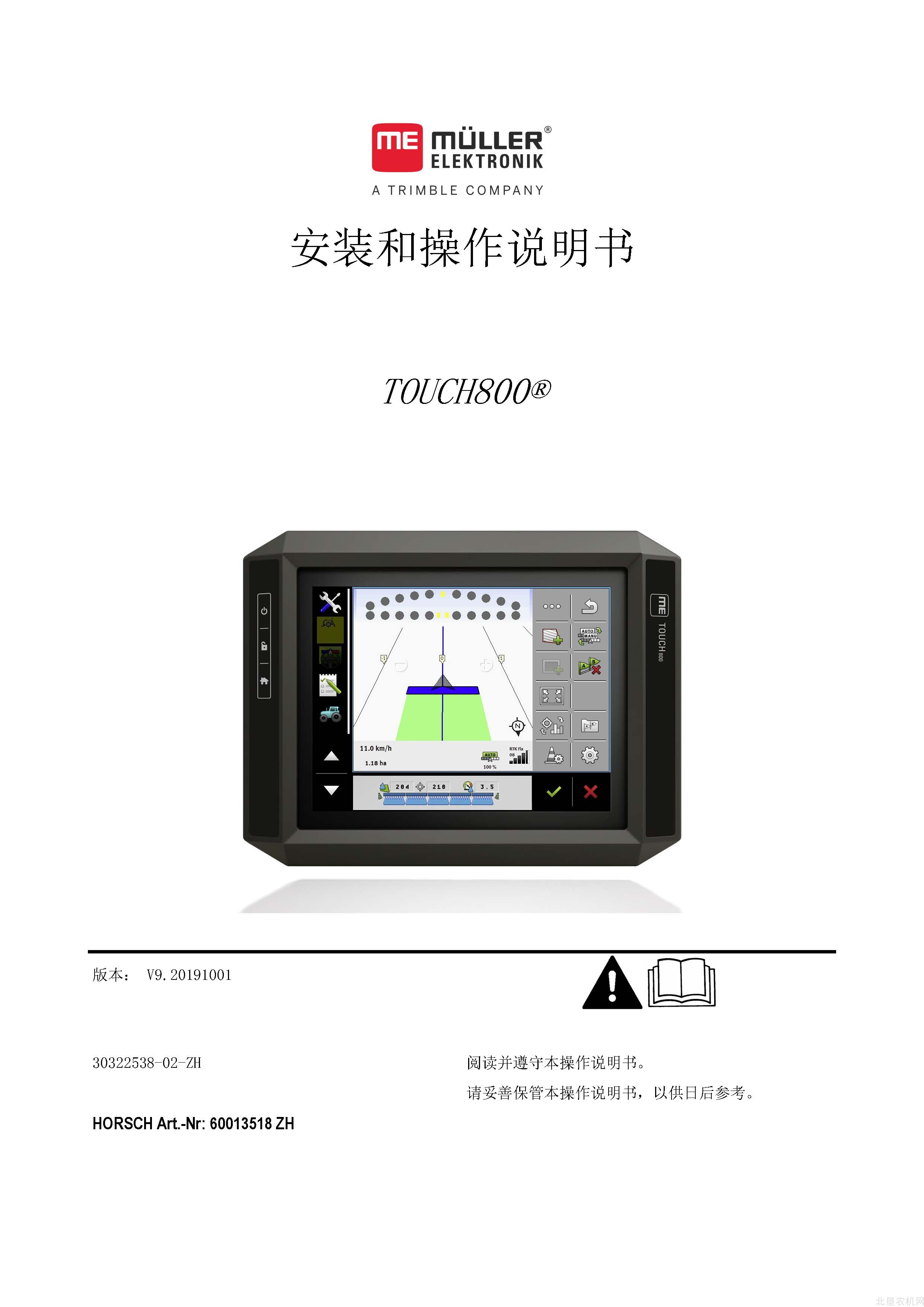 豪狮touch_800操作手册