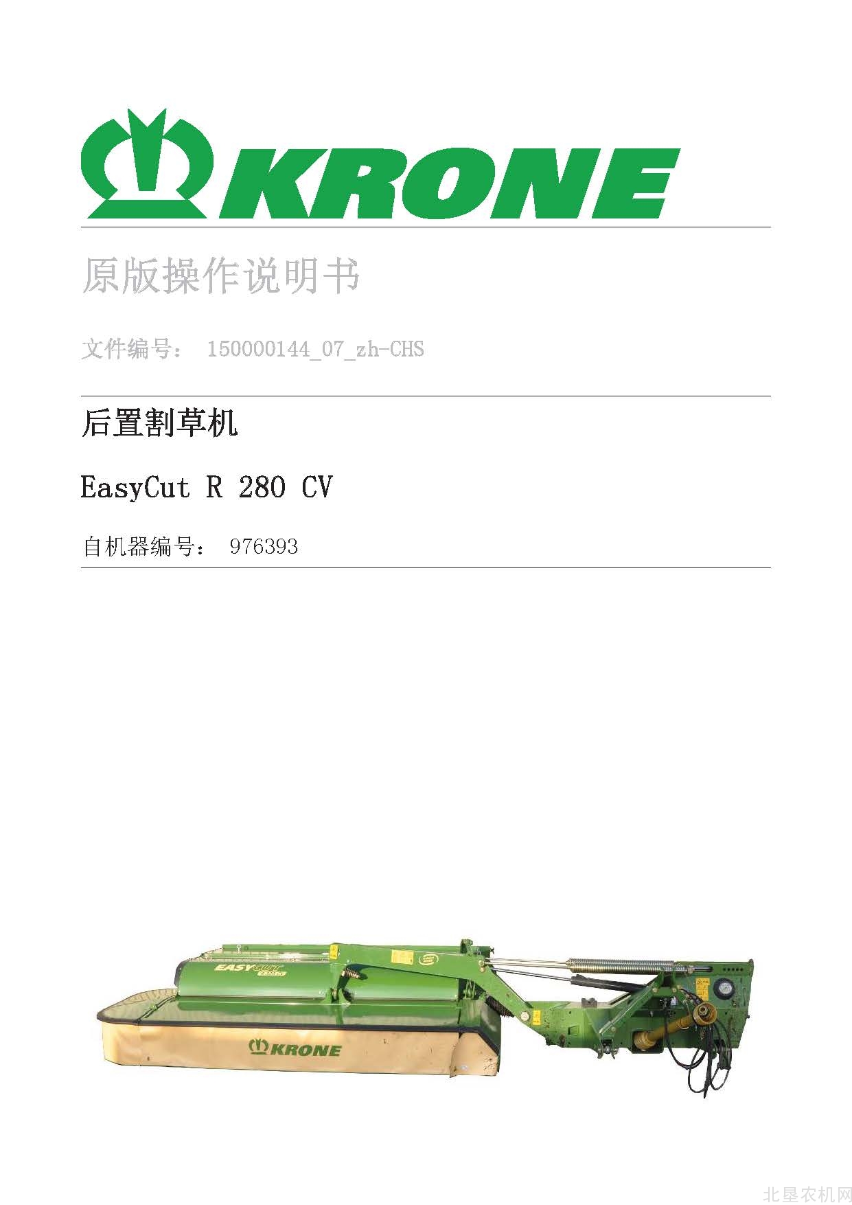 克罗尼EasyCut R 280 CV_976393割草机操作手册