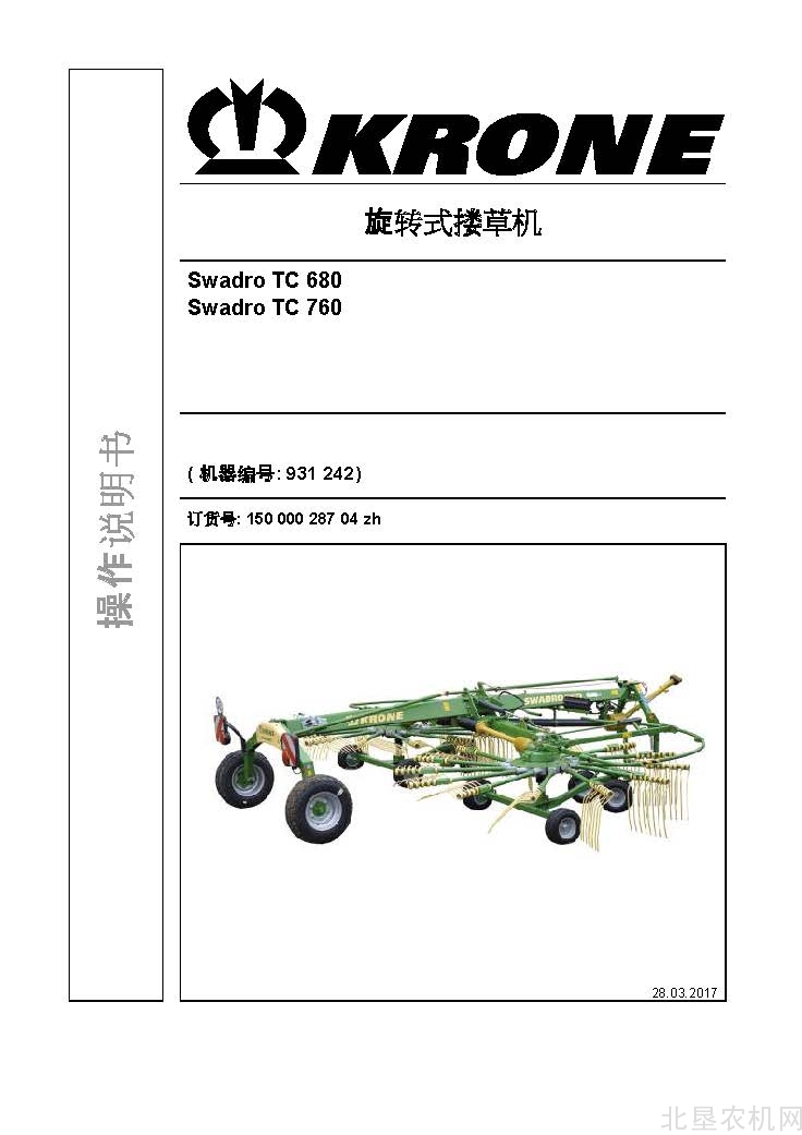 克罗尼Swadro TC 680 760搂草机操作手册_2017-8