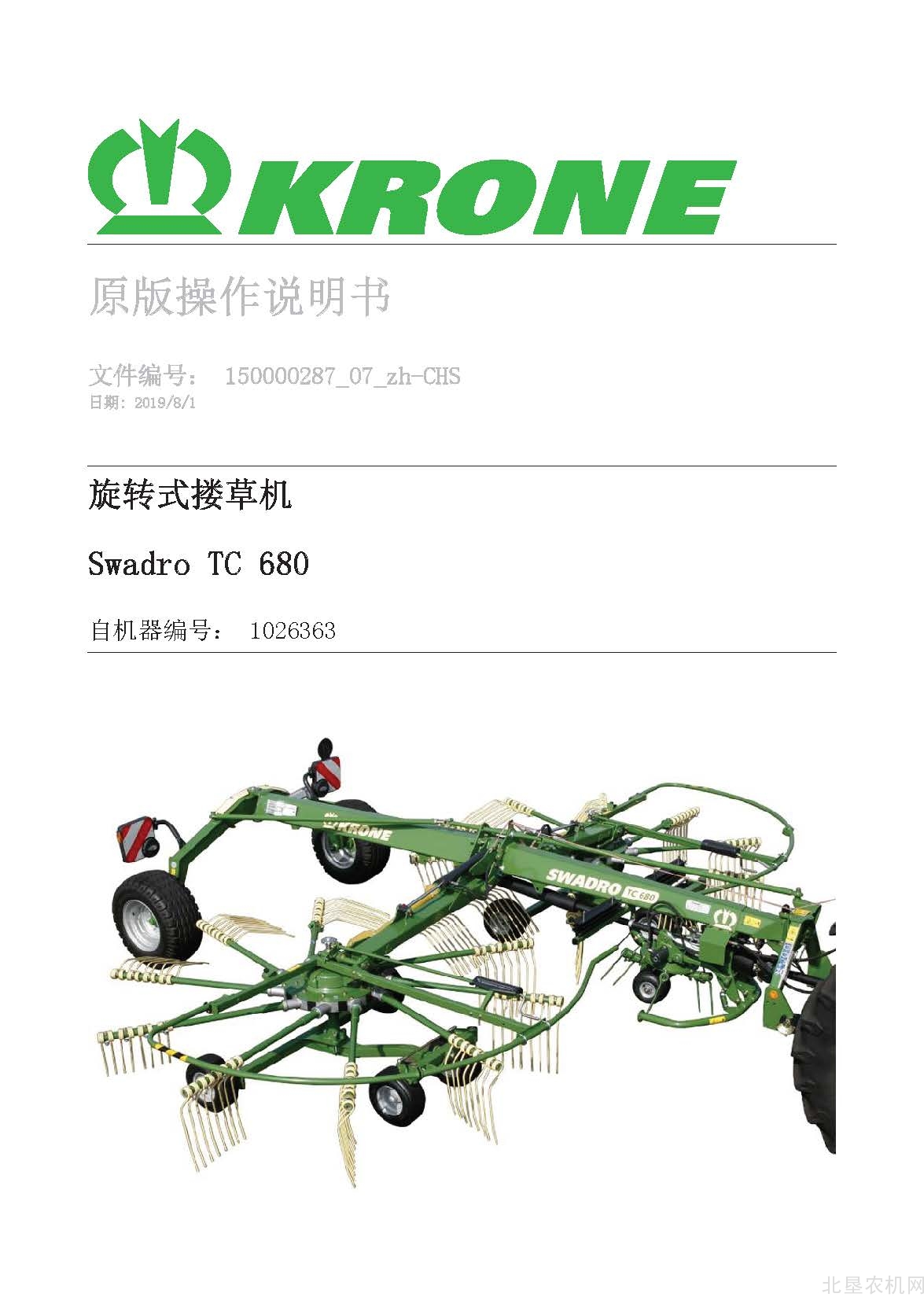 克罗尼Swadro TC 680_1026363搂草机操作手册