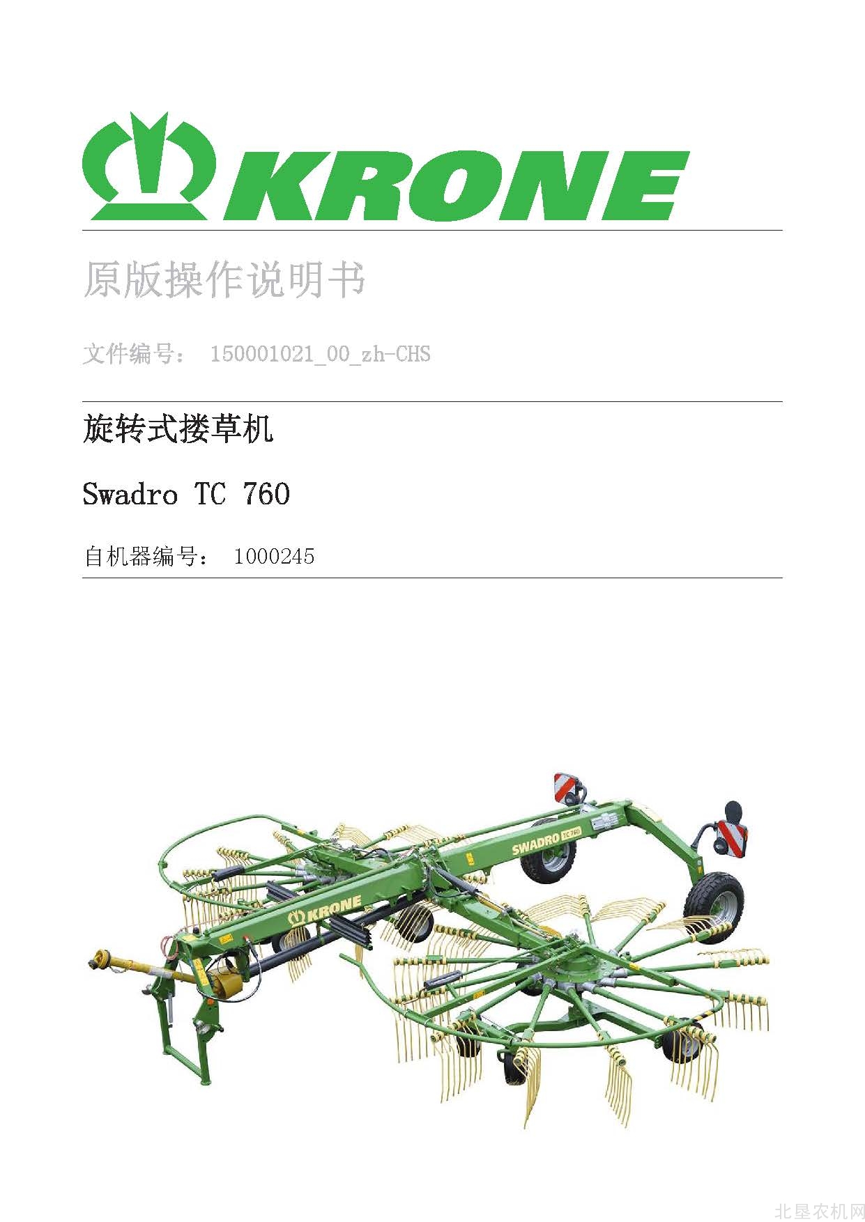 克罗尼Swadro TC 760_1000245搂草机操作手册