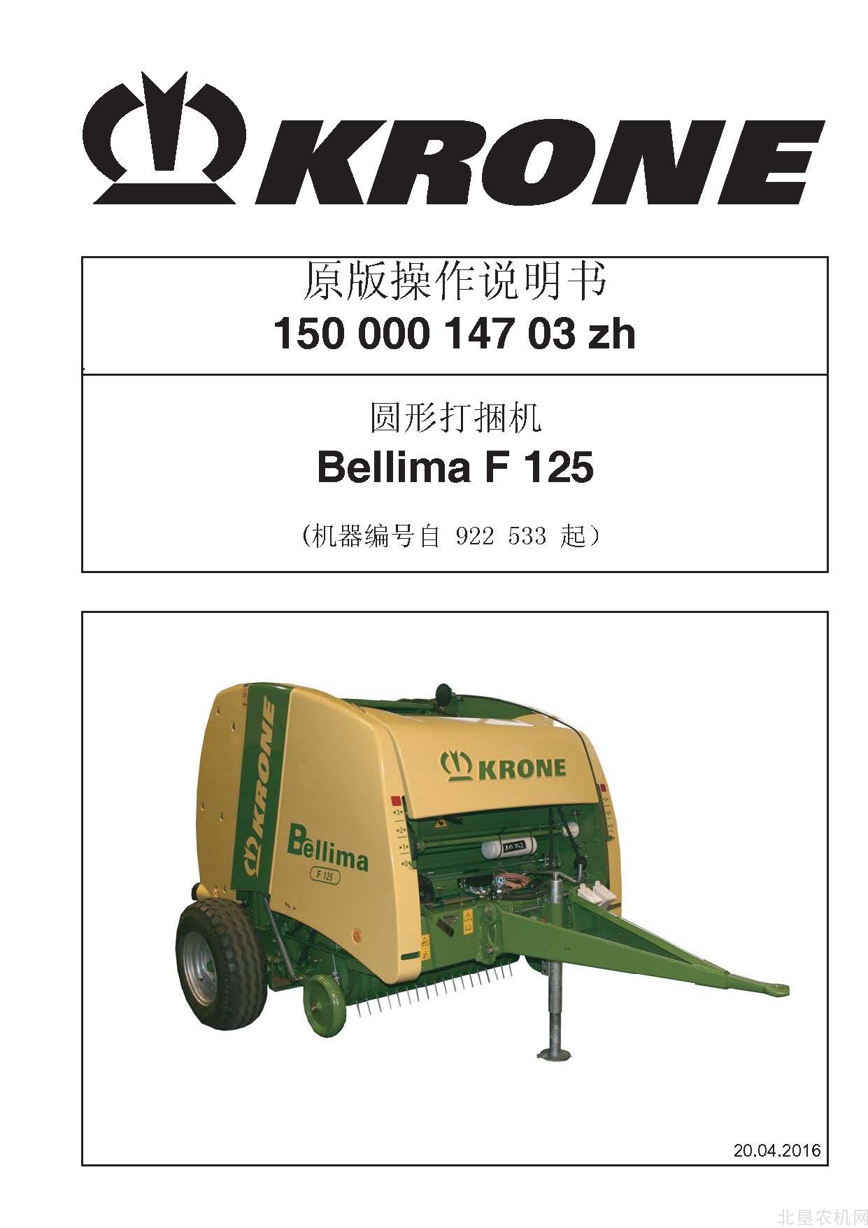 克罗尼Bellima F 125_2016-4 922533圆捆打包机操作手册