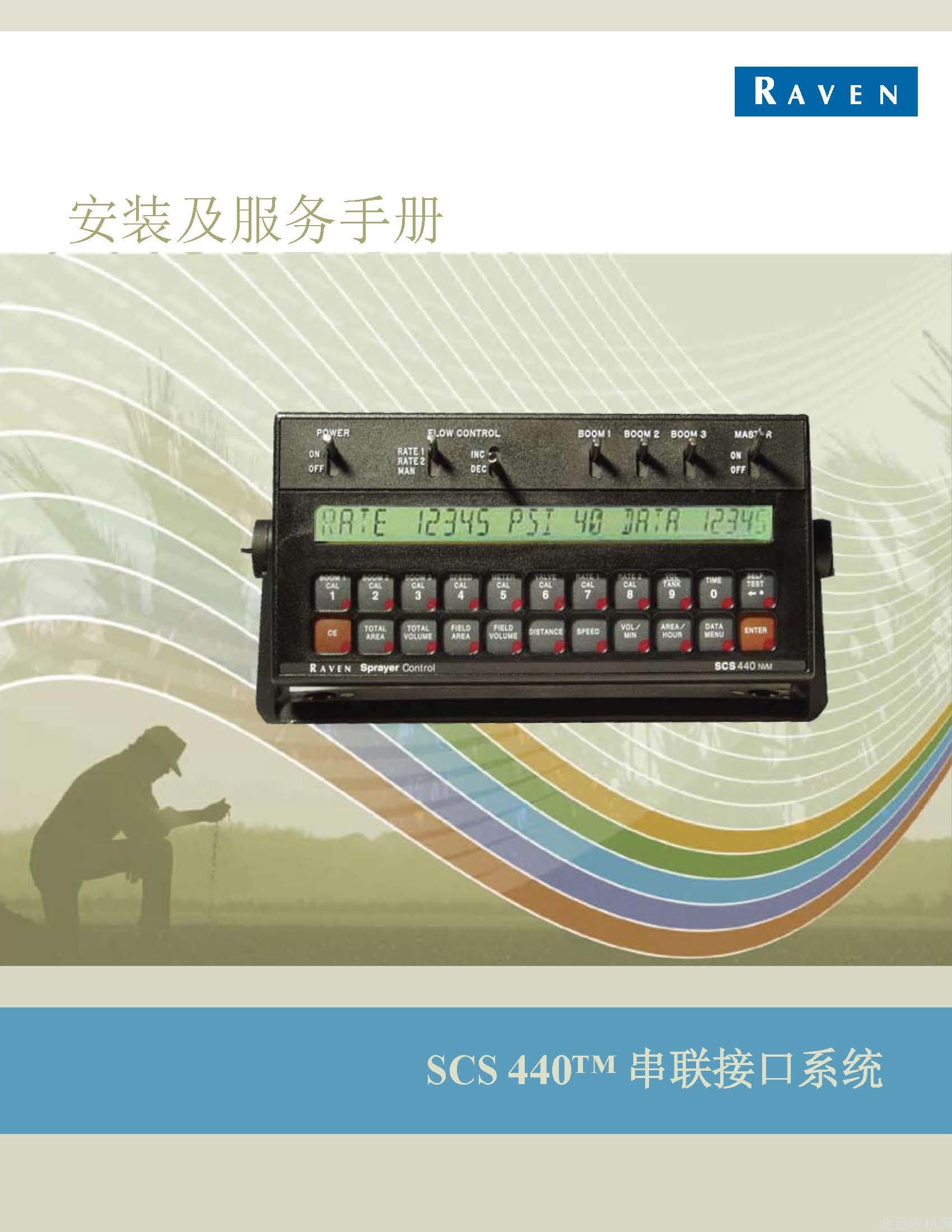 大平原（Great Plains）SCS440 系统安装说明