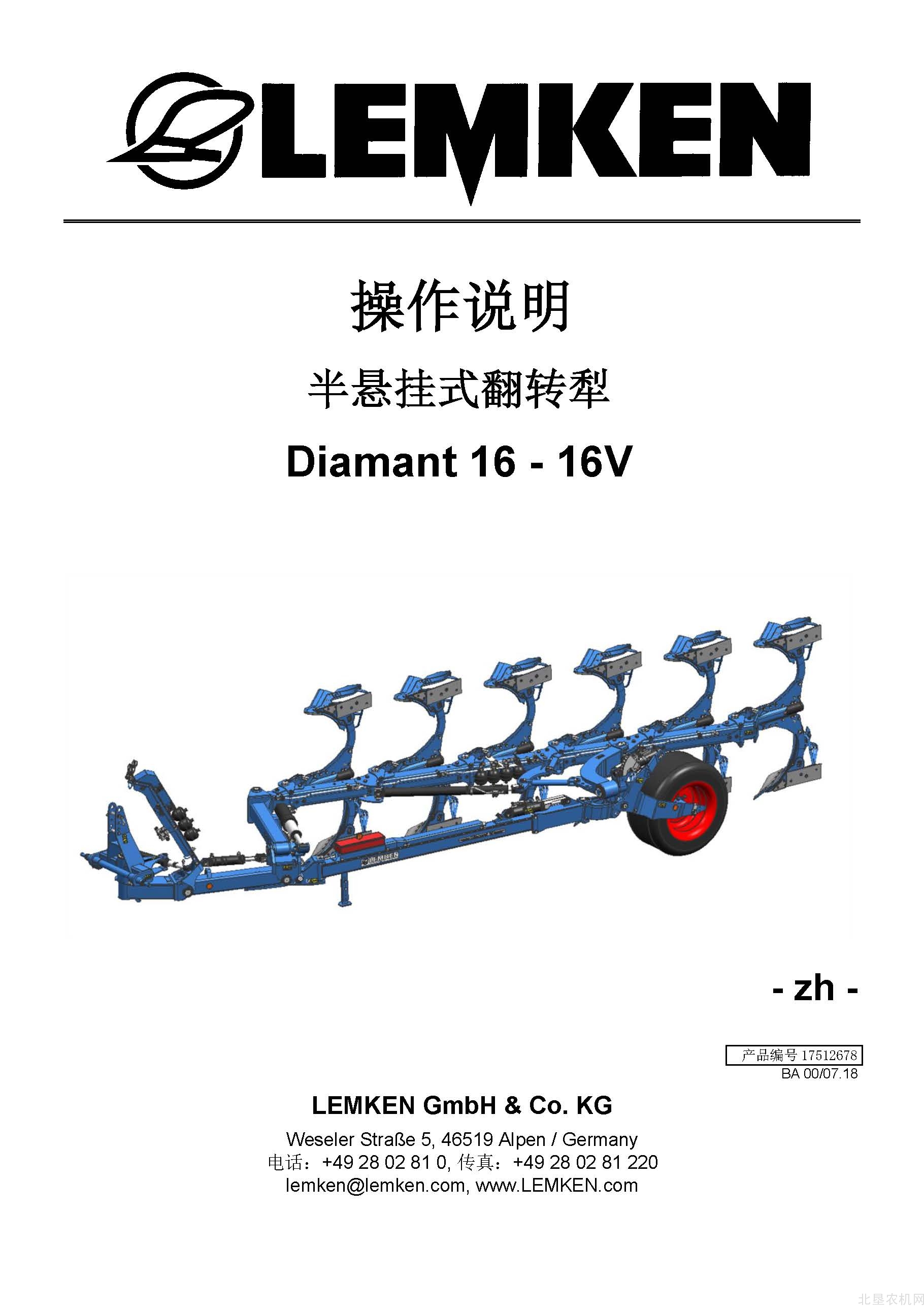 页面提取自－17512678_BA_Diamant-16-16V_zh_00.pdf_页面_1.jpg