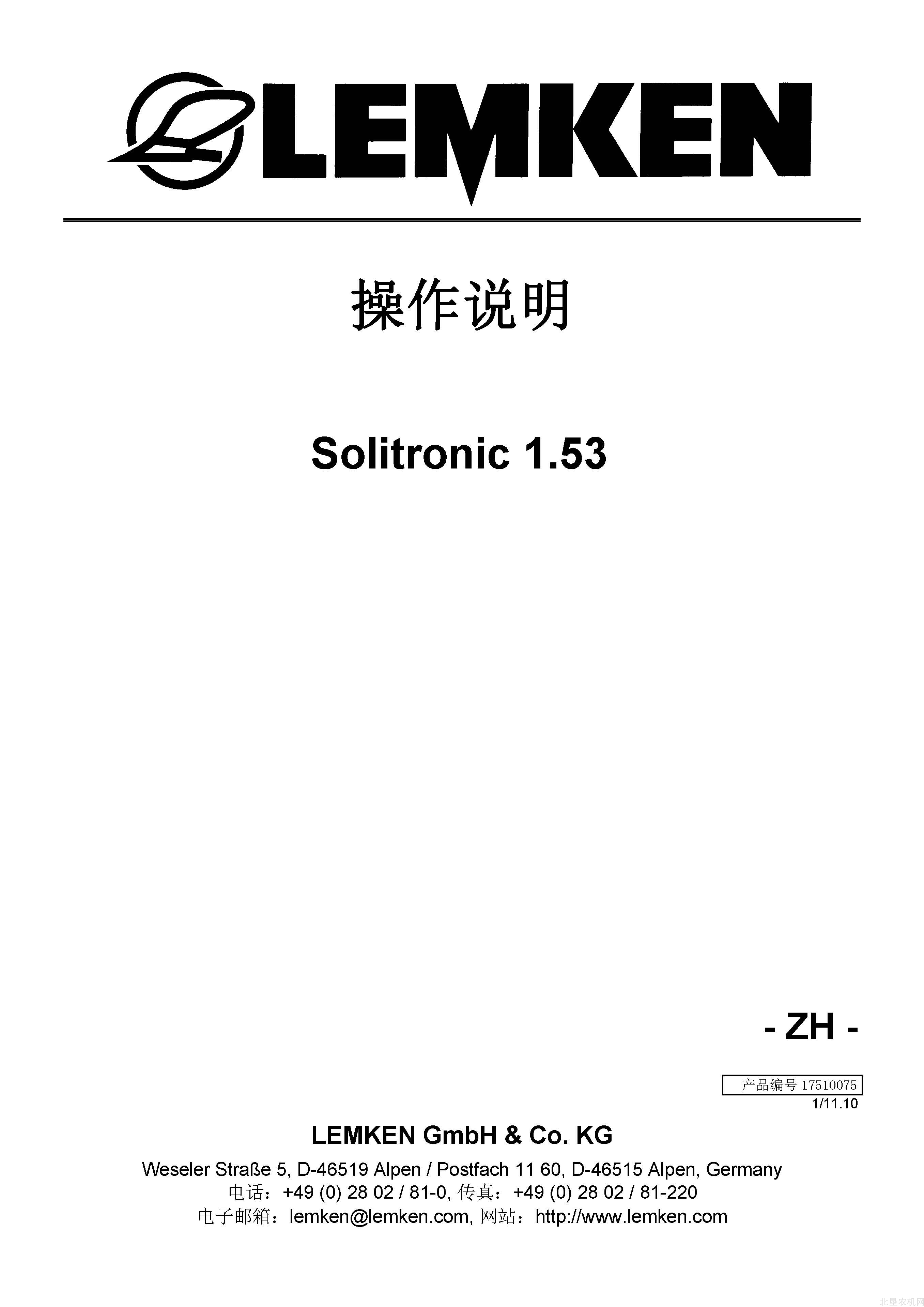 雷肯17510075-Solitronic 1_53-ZH控制器操作手册