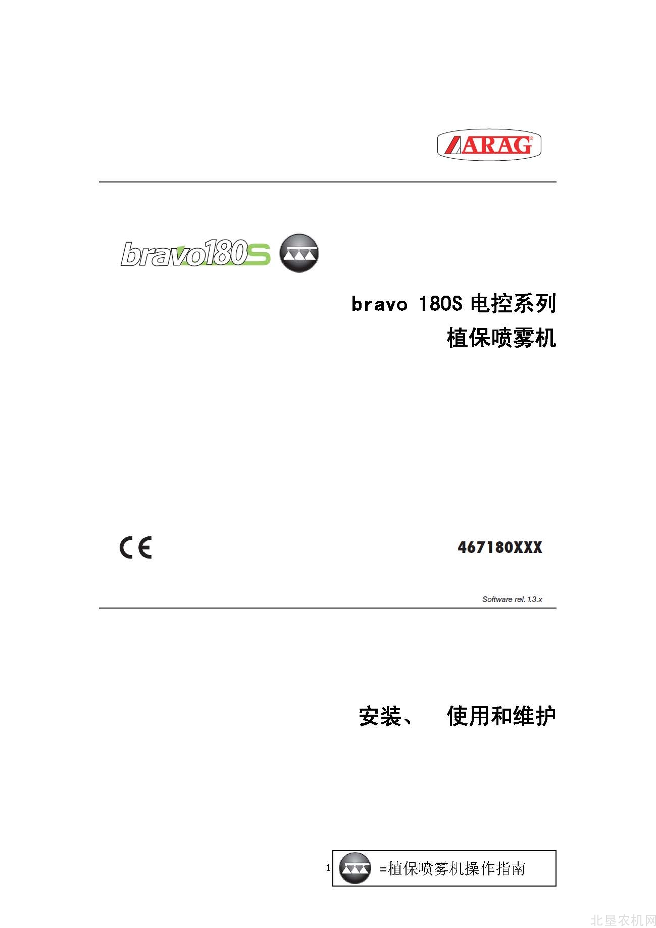 马斯奇奥（Maschio）BRAVO180S控制器操作手册