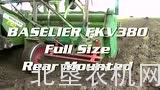 Baselier公司FF紧凑型前置中耕机介绍