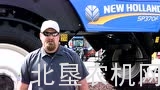 纽荷兰SP370F自走式前置喷杆喷药机