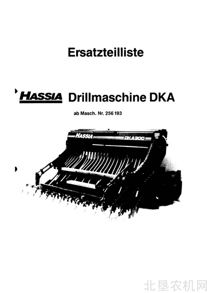 哈希亚条播机-dka-256193零件目录