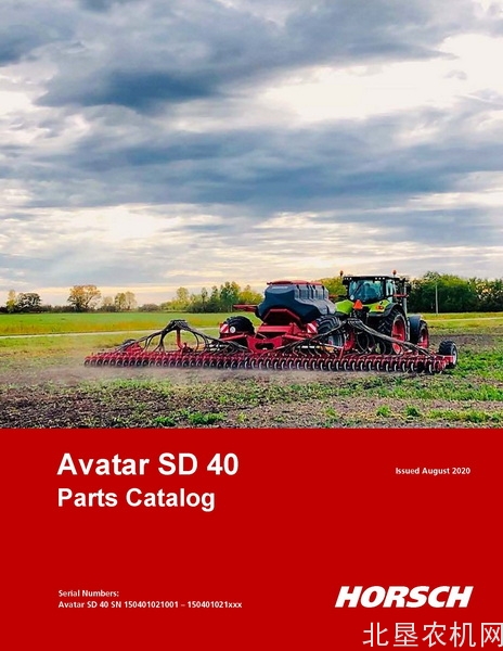 豪狮-气吹式条播机Avatar SD 40 SN 150401021001 – 150401021xxx