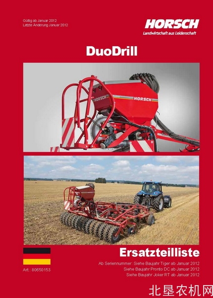 豪狮-料斗施肥机DuoDrill 2012