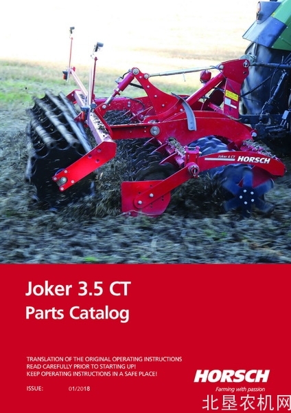 豪狮-灭茬圆盘耙Joker 3.5 CT