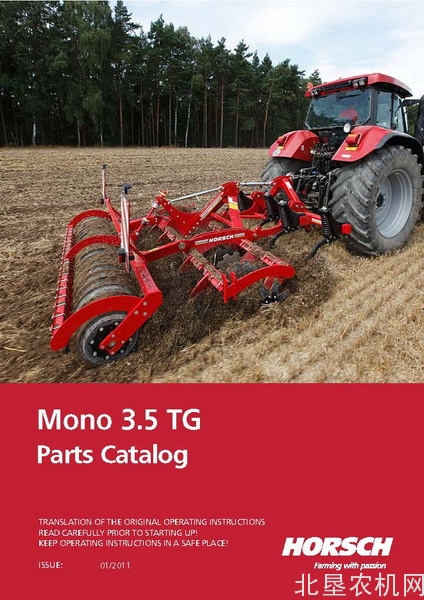 豪狮-深松机 Mono 3.5 TG