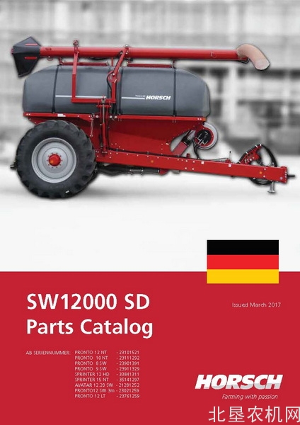 豪狮-精密度播种机 SW12000 SD