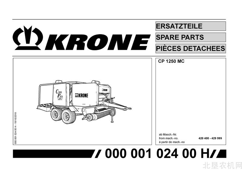 Krone克罗尼-打捆包膜机CP 1250 MC全系列