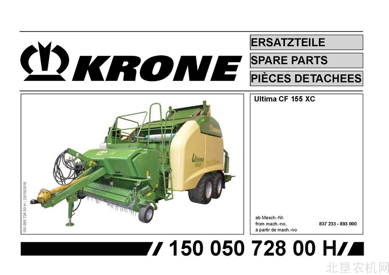 Krone克罗尼-打捆包膜机Ultima CF 155 XC全系列