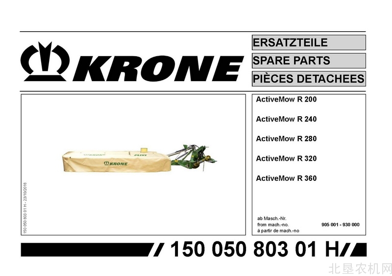 科罗尼-割草机ActiveMow R 200 ActiveMow R 240 ActiveMow R 280 ActiveMow R 320 ActiveMow R全系列