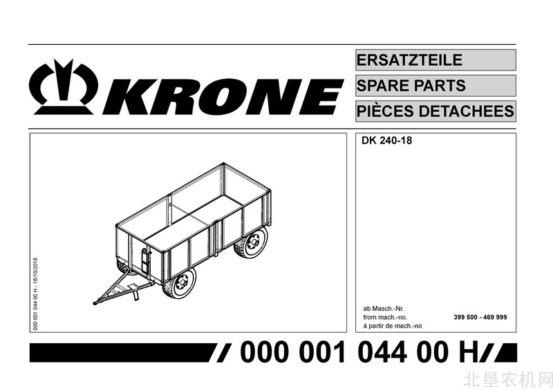 科罗尼-拖车 DK 240-18 S DK 240-18  全系列