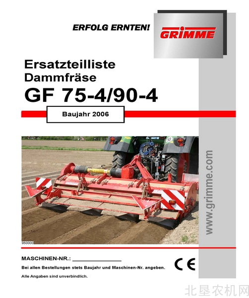 格立莫GRIMME  GF-75-4 中耕机 零件目录