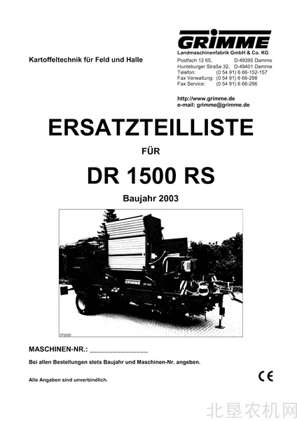 格立莫-马铃薯收获机 DR1500 RS  零件目录