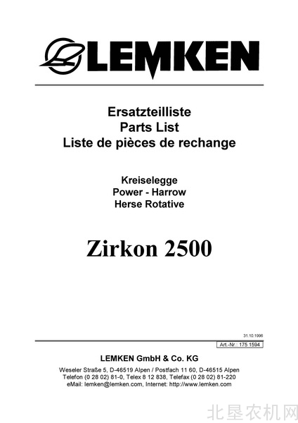 雷肯-动力耙 Zir2500 零件目录