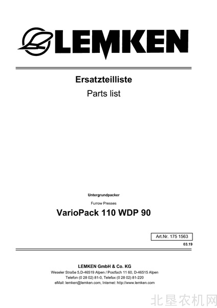 雷肯-合熵器  VarioPack110WDP90 VarioPack110WDP70 零件目录