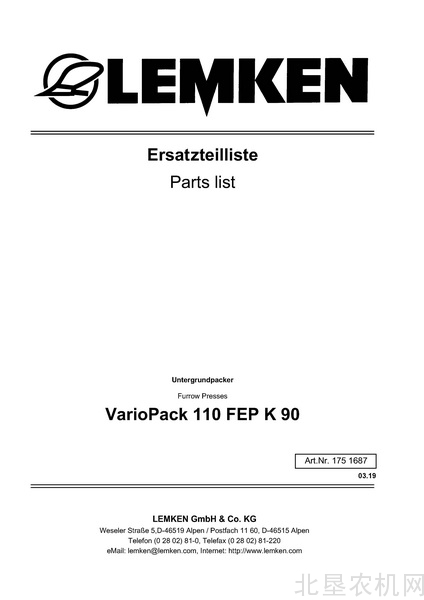 雷肯-合熵器  VarioPack110FEPK90  VarioPack110FEPK70 零件目录
