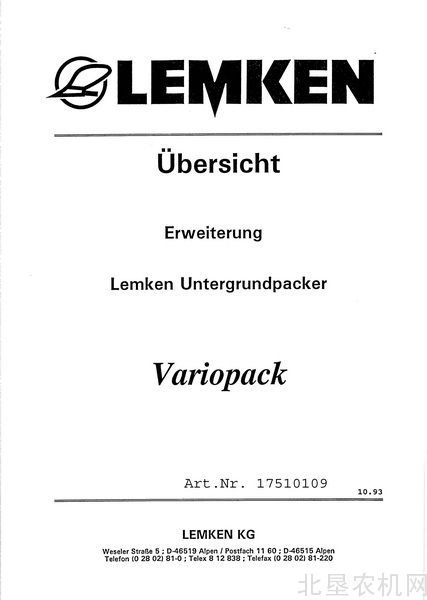 雷肯-合熵器  Übersicht-Erweiterung 零件目录