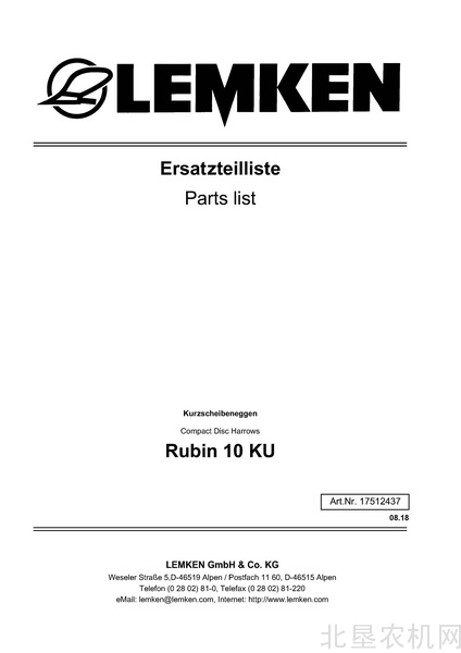 雷肯-圆盘耙 -  Rubin10KU   零件目录 