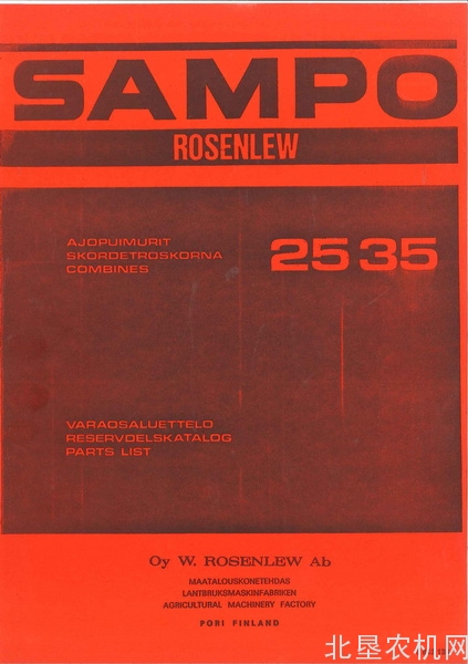 桑普（Sampo）SR25 35收获机零件目录