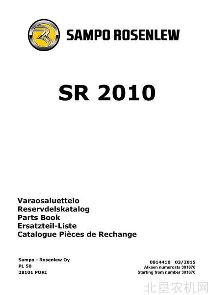 桑普（Sampo）SR2010收获机零件目录