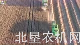 多台道依茨收割机共同作业