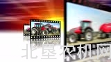 2013年爱科集团活动剪辑