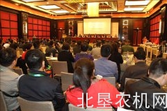 中国农业机械化协会畜牧分会在武汉成立