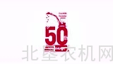 洋马MINI挖掘机50周年视频