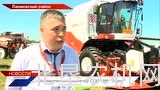 罗斯托夫最新收割机报导