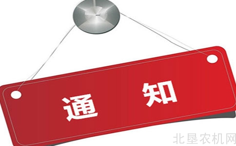 关于举办2017年全国农机事故应急处置演练的通知