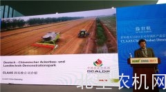 克拉斯(CLAAS)助力中德作物生产与农业技术示范园项目