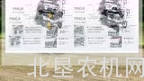 洋马YR4S新型水稻插秧机
