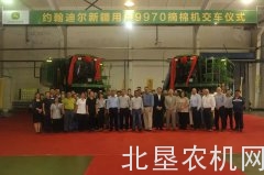 远道而来！新疆用户喜提9970摘棉机