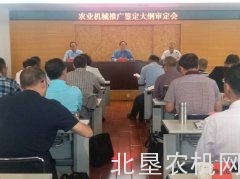全国农机安全监理规范化建设总结交流会在宁波召开